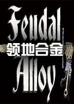 领地合金(Feudal Alloy) PC中文版